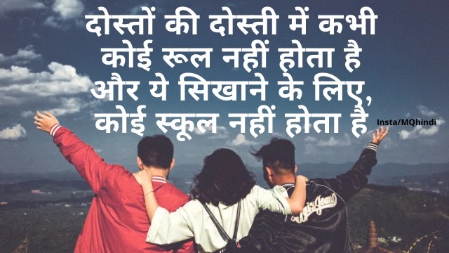 Best Friend Quotes in Hindi | Dosti Friendship Sms in Hindi - Motivational Quotes  Hindi - Whatsapp Status In Hindi