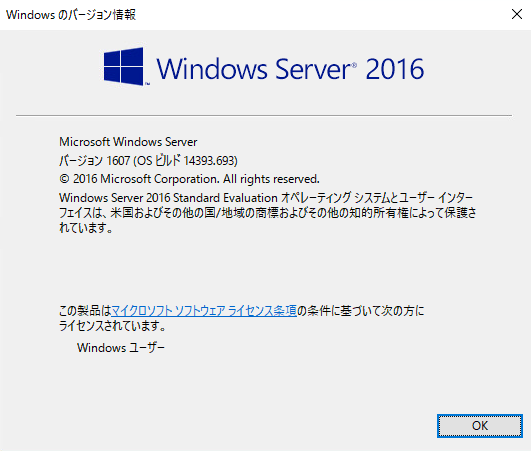 windows server 2016 累積 的 な 更新 プログラム