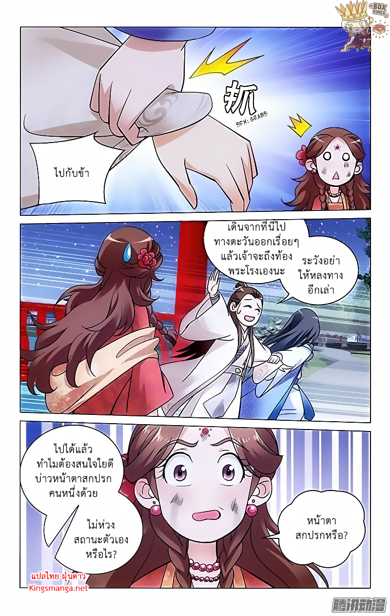 อ่านการ์ตูน Prince Don’t Do This 12 ภาพที่ 10