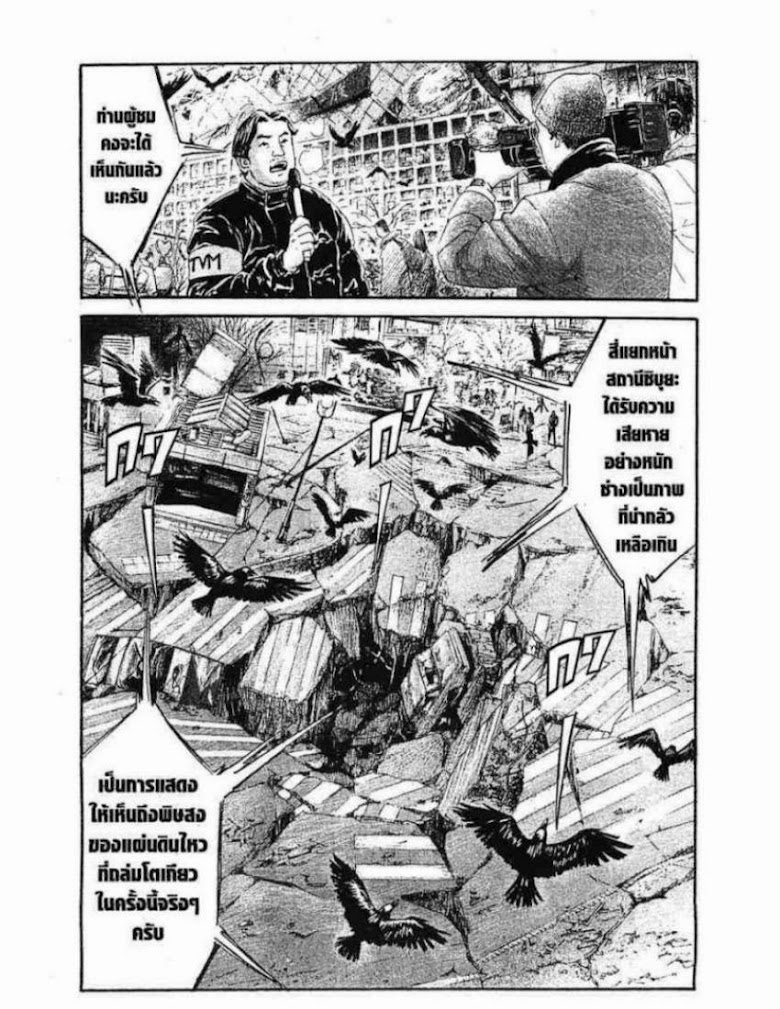 Kanojo wo Mamoru 51 no Houhou - หน้า 166