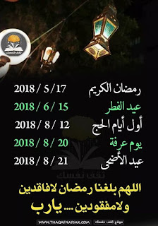 رمزيات رمضان