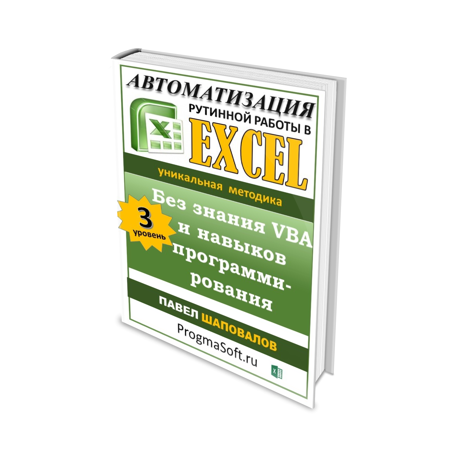 автоматизация бизнеса картинки.