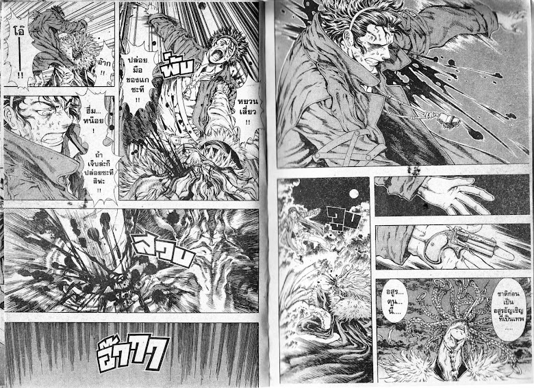 Shin Angyo Onshi - หน้า 69