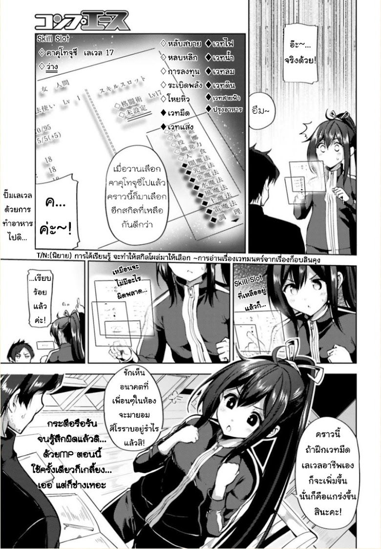 Kurogane no Mahoutsukai - หน้า 5