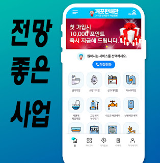 ●장래 직업전망에 대해 알아보고 월 천만원 버는 사업을 찾게 된 이유 ●장래 직업전망에 대해 알아보고 월 천만원 버는 사업을 찾게 된 이유