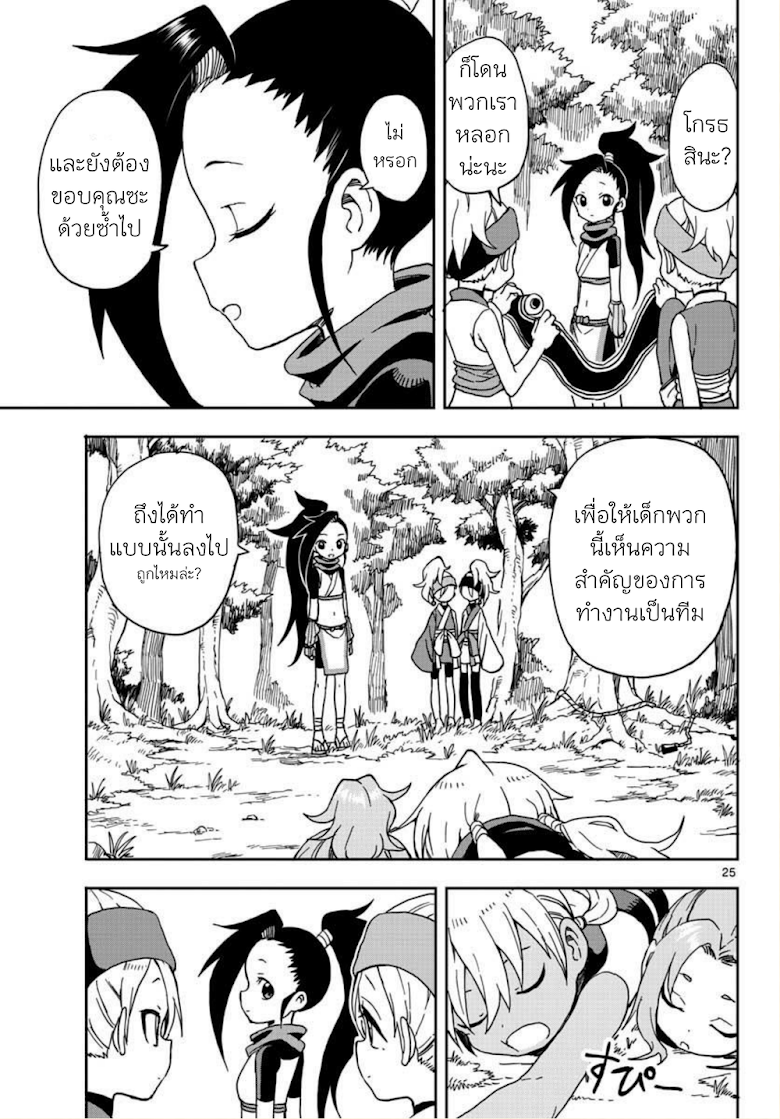 Kunoichi Tsubaki no Mune no Uchi - หน้า 25