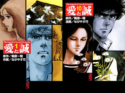 Ai to Makoto (愛と誠) - 10 Volume Complete