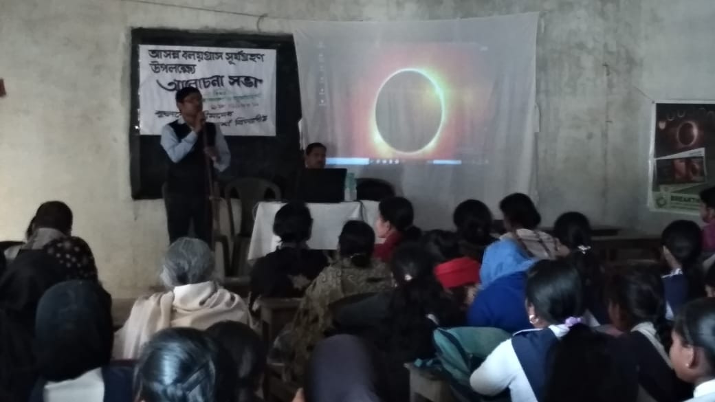 নিমতৌড়িতে মহাকাশ ও সূর্যগ্রহণ' বিষয়ক সেমিনার 1 নিমতৌড়িতে মহাকাশ ও সূর্যগ্রহণ' বিষয়ক সেমিনার