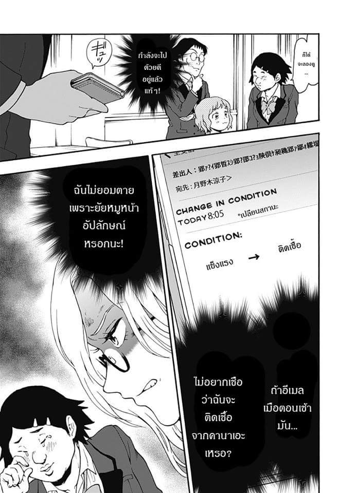 Tomogui Kyoushitsu - หน้า 19