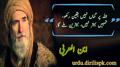 Golden-Words-in-Urdu