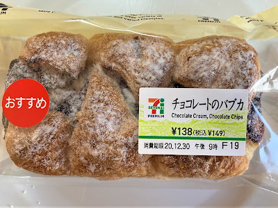 【ベストコレクション】 セブンイレブン 新商品 パン チョコ 257642-セブンイレブン 新商品 パン チョコ