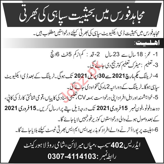 Pakistan Army Mujahid Force Jobs 2021,Recruitment as a soldier in Mujahid Force