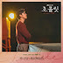 Hui - One Sided Love (짝사랑) Chocolate OST Part 8 Lyrics