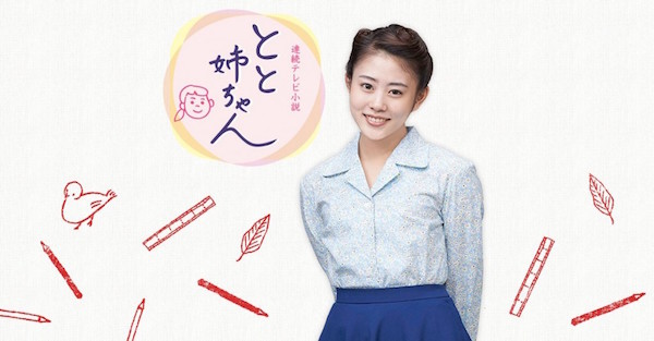 《當家姐姐》高畑充希 木村多江 相樂樹