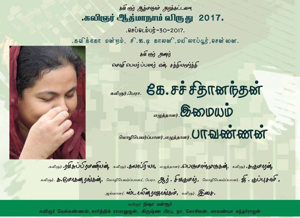 நான் வாசித்த தமிழ்ப் புத்தகங்கள்