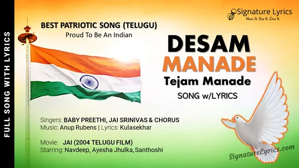 Desam Manade Song Lyrics Jai Movie (2004)|telugu lyrics
