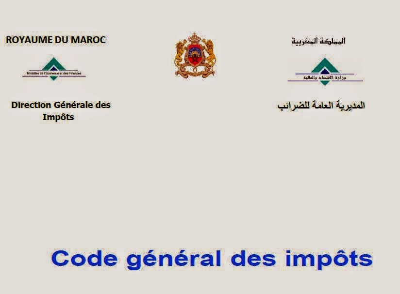 fiscaliste - تحميــل المدونة العامة للضرائب 2015 - المغرب