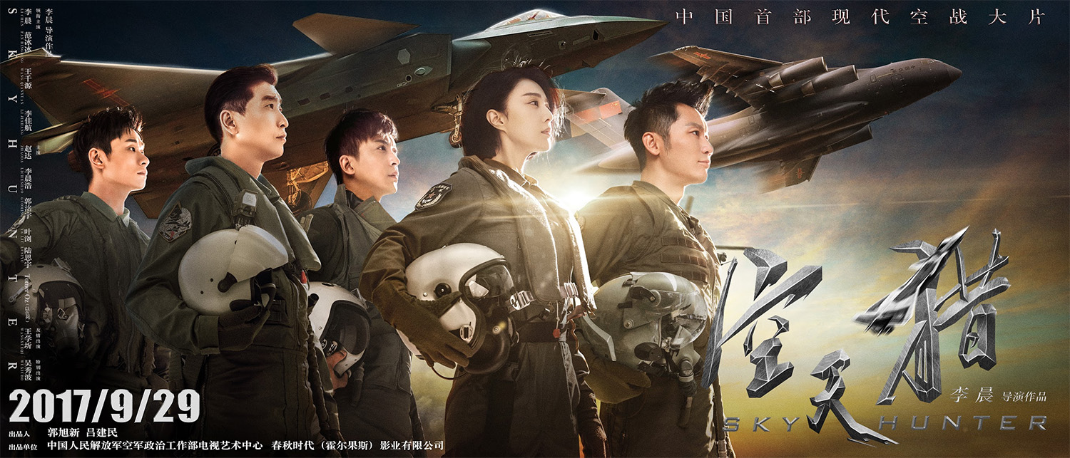 Thợ Săn Bầu Trời, Sky Hunter (2017)