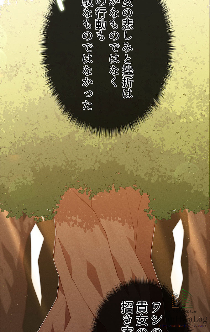 想像もできなかった令嬢の人生 第9話 - 2