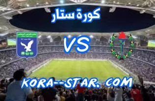 كورة ستار الاسطورة