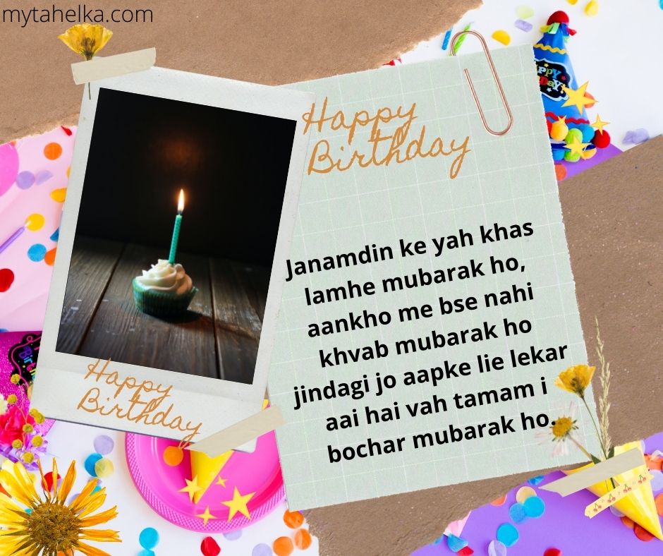 birthday shayari