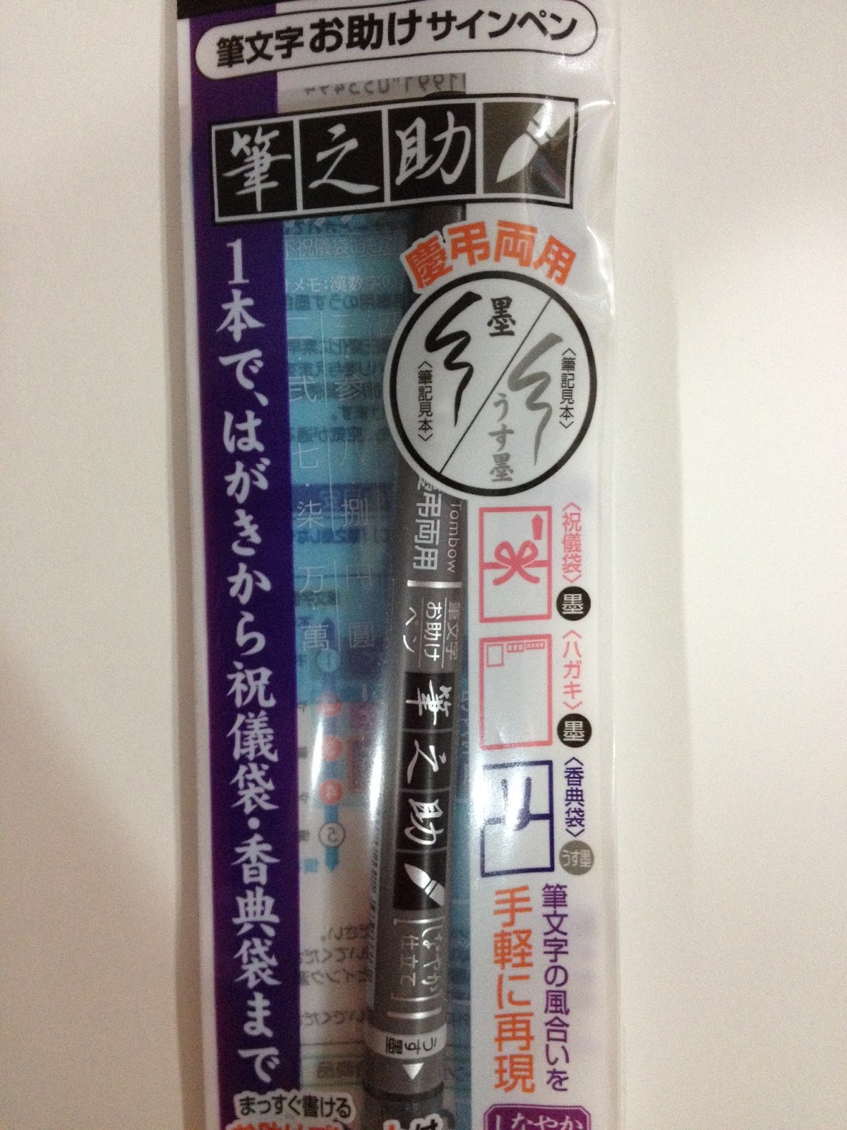 Tombow Fudenosuke Dual Tip Brush Pen - Tokyo Pen Shop