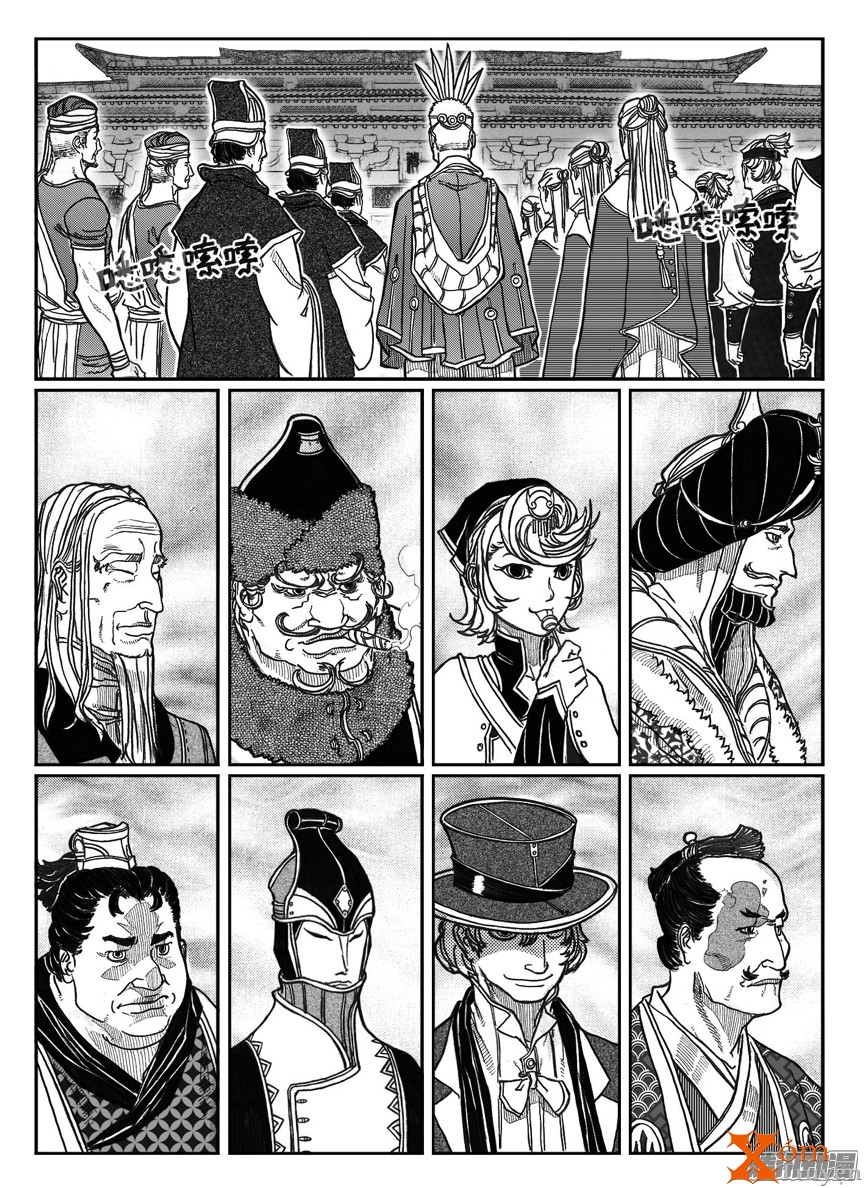 Bạch Môn Ngũ Giáp chap 78