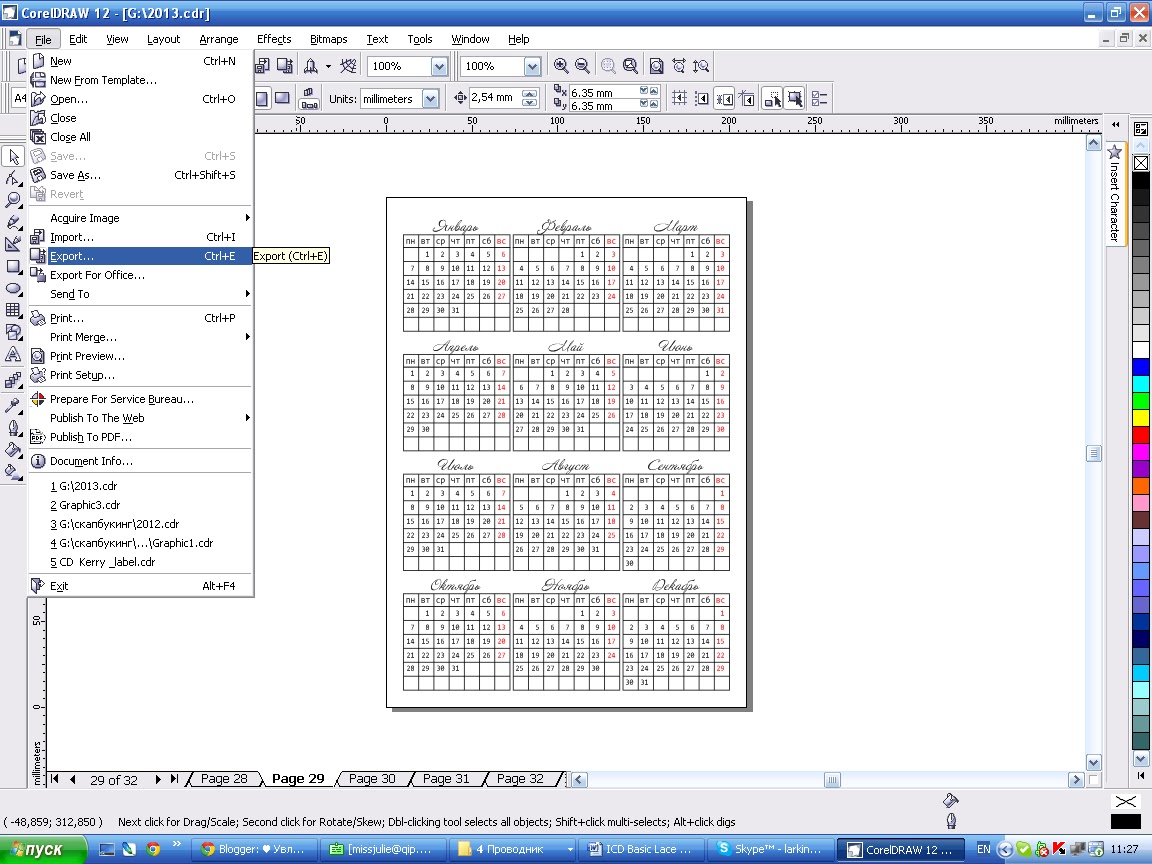 календарная сетка в кореле