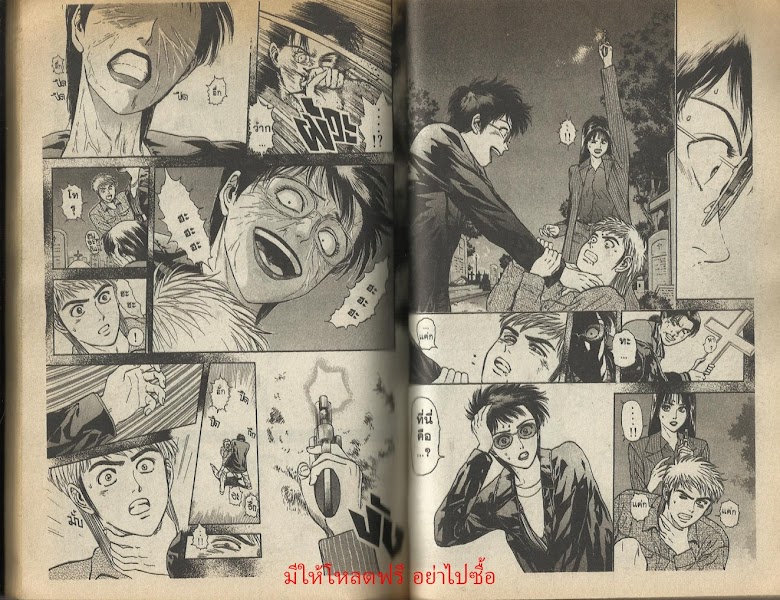 Psychometrer Eiji - หน้า 79