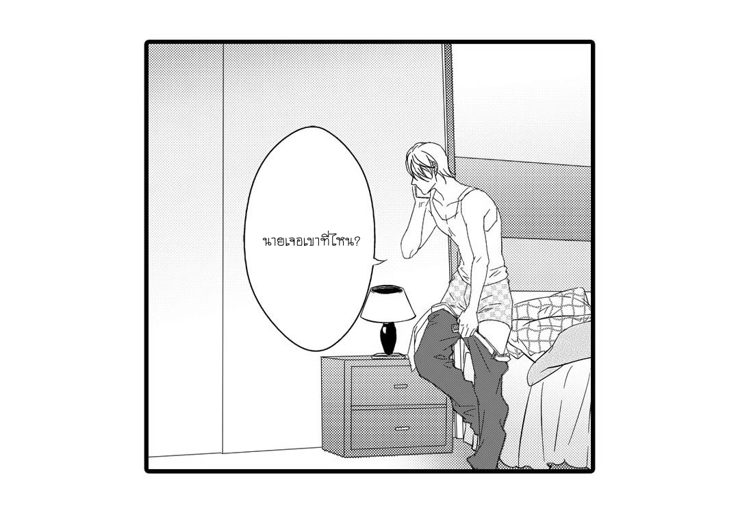 if you do not obey me ch.10 - หมูแปลวาย