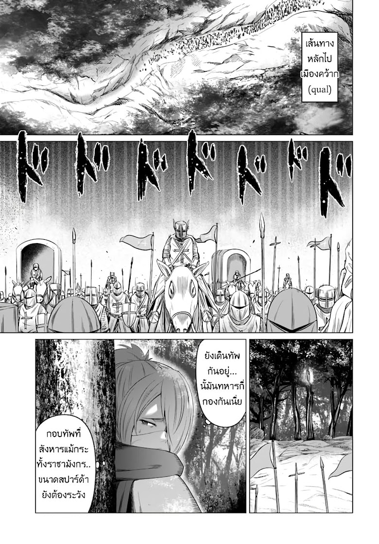 Kuro no Maou - หน้า 31