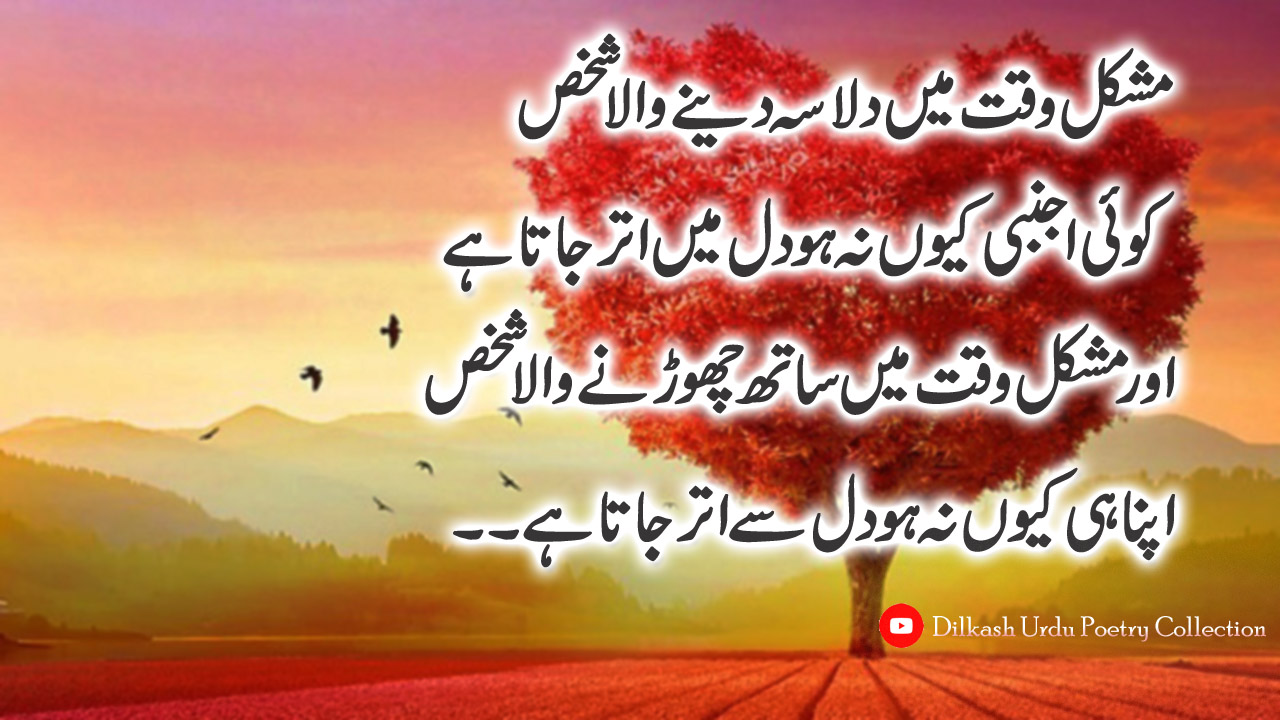 casual relationship meaning in urdu