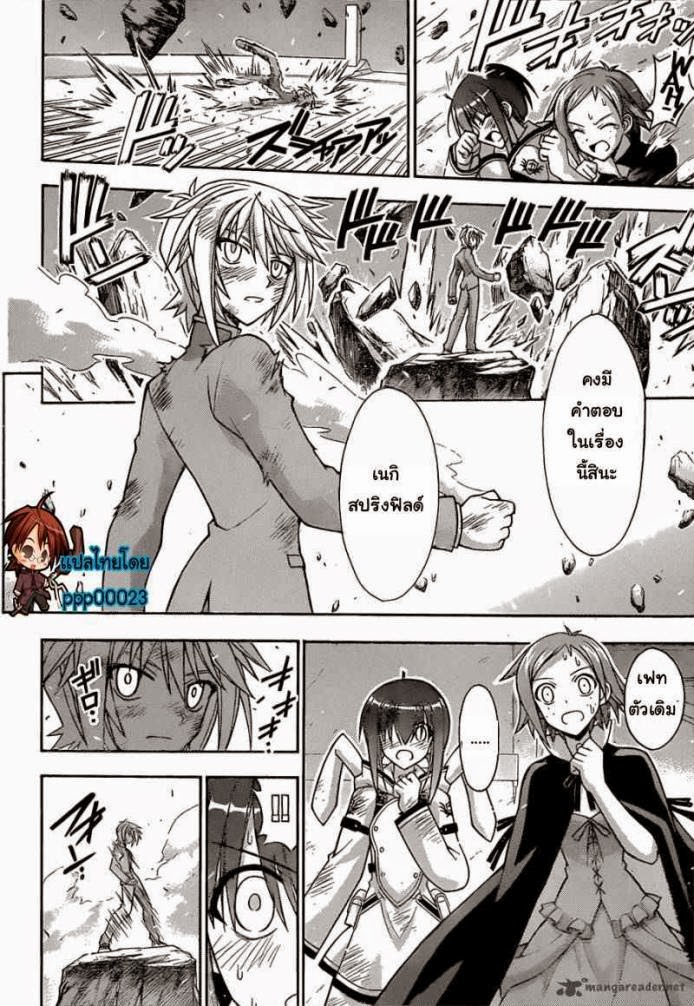 Negima! Magister Negi Magi - หน้า 264