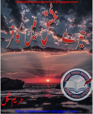 Tery ishq mein kafir novel pdf by Hareem Gul Complete