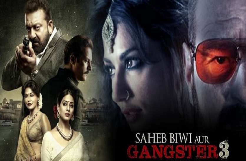 saheb biwi aur gangster returns full movie download filmywap. 
