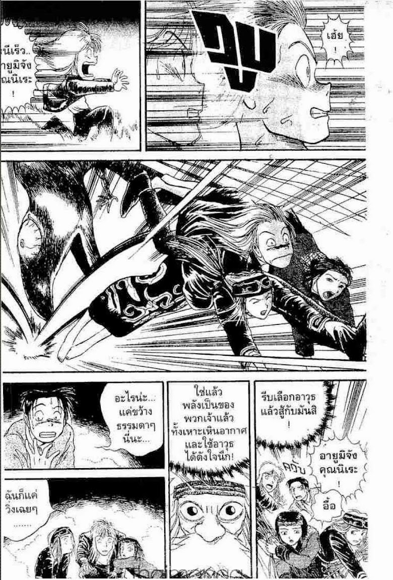 Ushio to Tora - หน้า 131