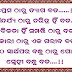 21 Useful Odia Nitibani Image~odia sadhu bani Ajira Anuchinta TV