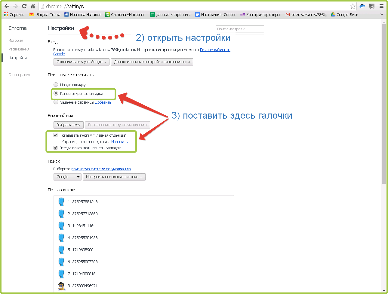 открыть несколько ссылок