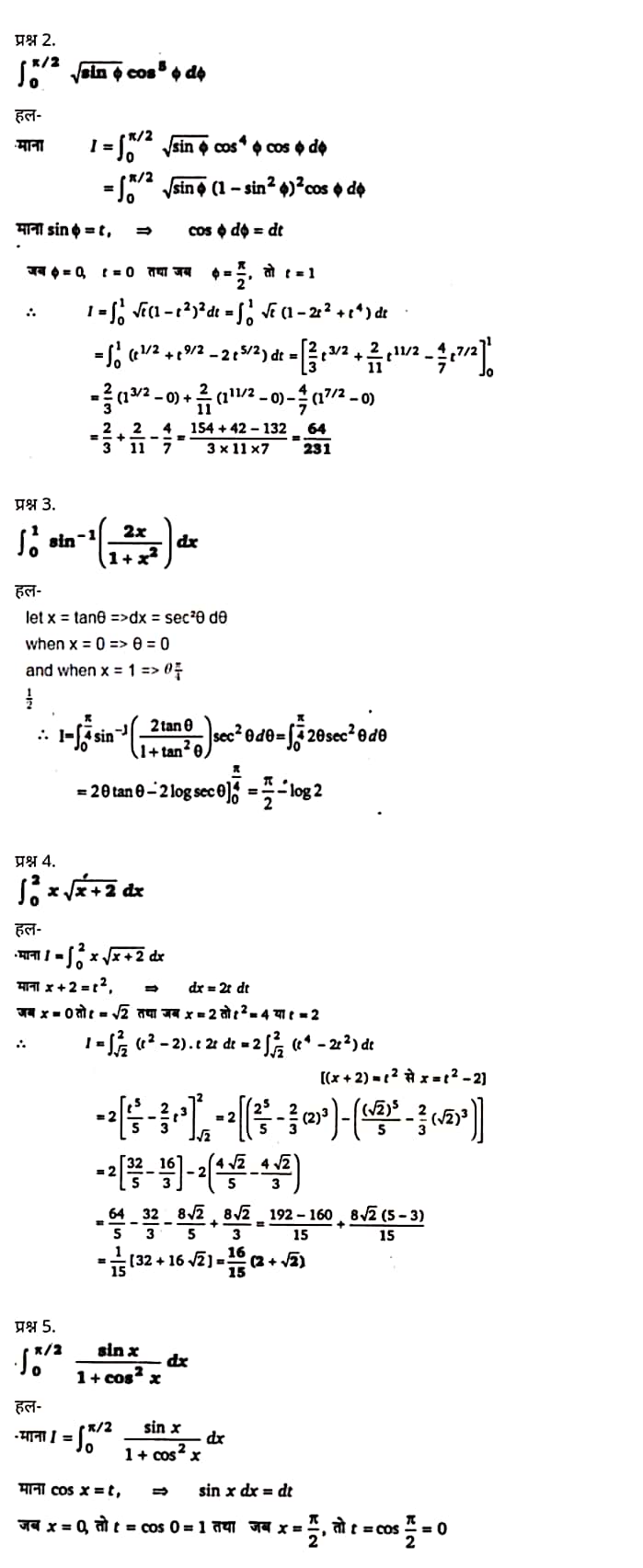 "Class 12 Maths Chapter 7" "Integrals" Hindi Medium,  मैथ्स कक्षा 12 नोट्स pdf,  मैथ्स कक्षा 12 नोट्स 2021 NCERT,  मैथ्स कक्षा 12 PDF,  मैथ्स पुस्तक,  मैथ्स की बुक,  मैथ्स प्रश्नोत्तरी Class 12, 12 वीं मैथ्स पुस्तक RBSE,  बिहार बोर्ड 12 वीं मैथ्स नोट्स,   12th Maths book in hindi, 12th Maths notes in hindi, cbse books for class 12, cbse books in hindi, cbse ncert books, class 12 Maths notes in hindi,  class 12 hindi ncert solutions, Maths 2020, Maths 2021, Maths 2022, Maths book class 12, Maths book in hindi, Maths class 12 in hindi, Maths notes for class 12 up board in hindi, ncert all books, ncert app in hindi, ncert book solution, ncert books class 10, ncert books class 12, ncert books for class 7, ncert books for upsc in hindi, ncert books in hindi class 10, ncert books in hindi for class 12 Maths, ncert books in hindi for class 6, ncert books in hindi pdf, ncert class 12 hindi book, ncert english book, ncert Maths book in hindi, ncert Maths books in hindi pdf, ncert Maths class 12, ncert in hindi,  old ncert books in hindi, online ncert books in hindi,  up board 12th, up board 12th syllabus, up board class 10 hindi book, up board class 12 books, up board class 12 new syllabus, up Board Maths 2020, up Board Maths 2021, up Board Maths 2022, up Board Maths 2023, up board intermediate Maths syllabus, up board intermediate syllabus 2021, Up board Master 2021, up board model paper 2021, up board model paper all subject, up board new syllabus of class 12th Maths, up board paper 2021, Up board syllabus 2021, UP board syllabus 2022,  12 वीं मैथ्स पुस्तक हिंदी में, 12 वीं मैथ्स नोट्स हिंदी में, कक्षा 12 के लिए सीबीएससी पुस्तकें, हिंदी में सीबीएससी पुस्तकें, सीबीएससी  पुस्तकें, कक्षा 12 मैथ्स नोट्स हिंदी में, कक्षा 12 हिंदी एनसीईआरटी समाधान, मैथ्स 2020, मैथ्स 2021, मैथ्स 2022, मैथ्स  बुक क्लास 12, मैथ्स बुक इन हिंदी, बायोलॉजी क्लास 12 हिंदी में, मैथ्स नोट्स इन क्लास 12 यूपी  बोर्ड इन हिंदी, एनसीईआरटी मैथ्स की किताब हिंदी में,  बोर्ड 12 वीं तक, 12 वीं तक की पाठ्यक्रम,