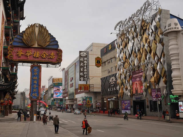 sign for the Huihualou Jewelry Store (薈華楼金店) and Huihualou Business Hotel in Shenyang