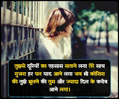 दूरियों पर शायरी - Duriyo Par Shayari In Hindi दूरियों पर शायरी - Duriyo Par Shayari In Hindi