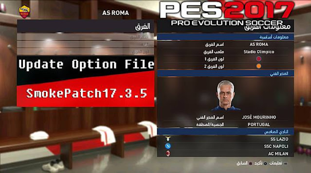 PES 2017 New Season Patch 2018/2019 - Mini Patch 990mb Released 13/8/2018