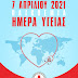 Ο Ελληνικός Ερυθρός Σταυρός γιορτάζει την Παγκόσμια Ημέρα Υγείας