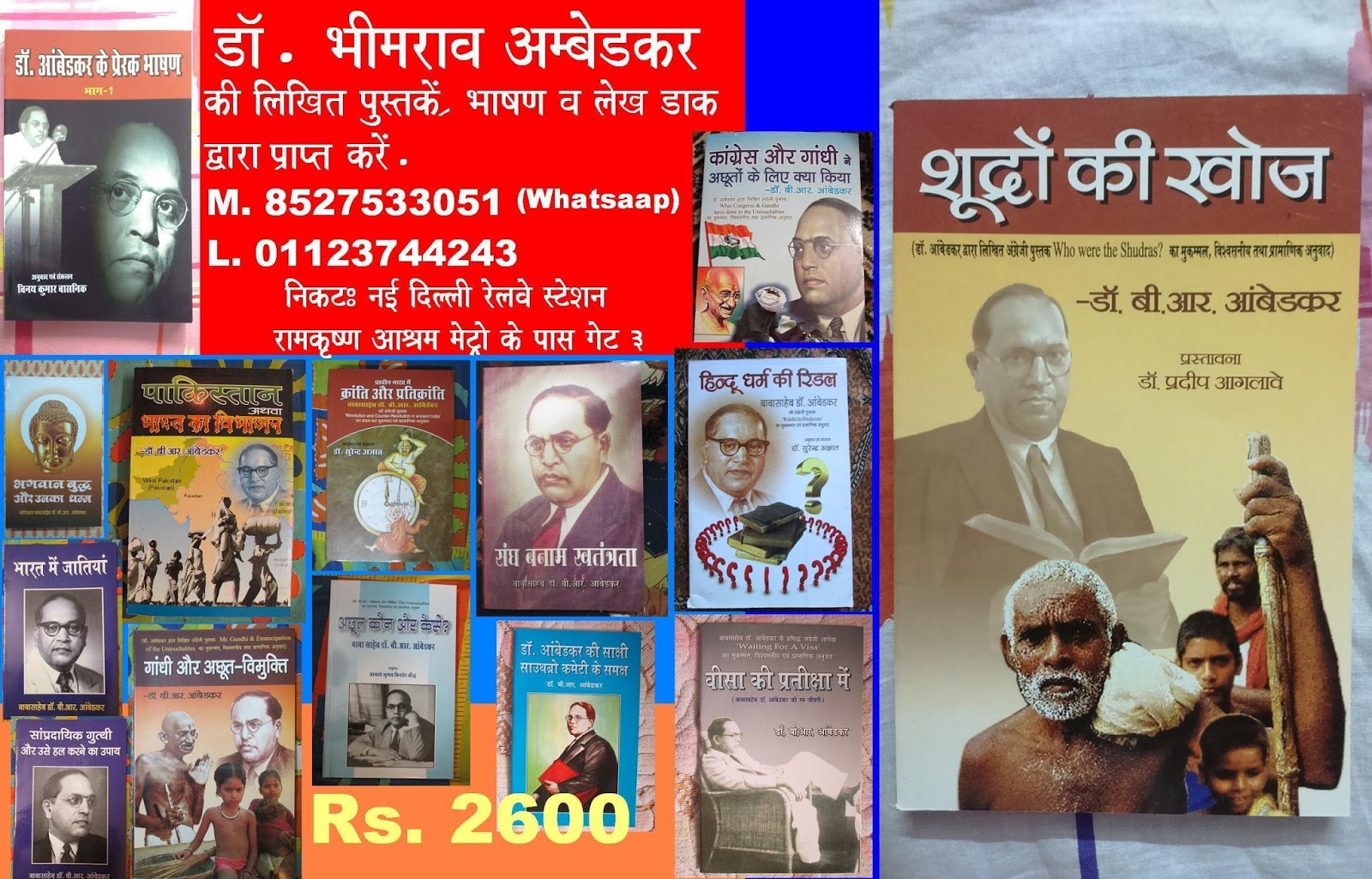 मूकनायक Mooknaayak (The Mute Hero) फुले , आंबेडकर आणि "गुलामगिरी"...