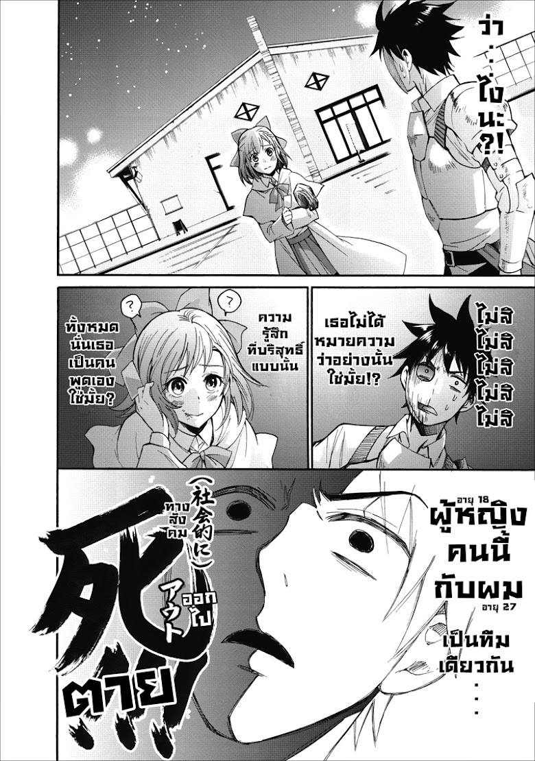 Boken-ka ni Narou!~ Sukiru Boudo de Danjon Koryaku - หน้า 14