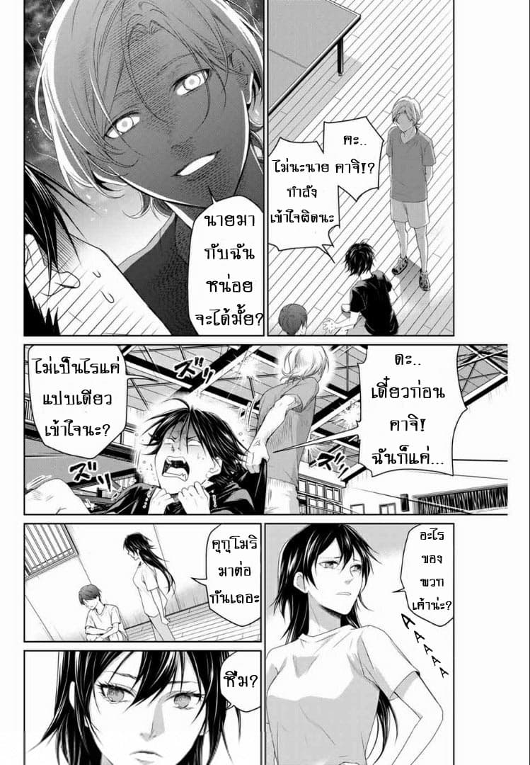 Aoiro Ping Pong - หน้า 18