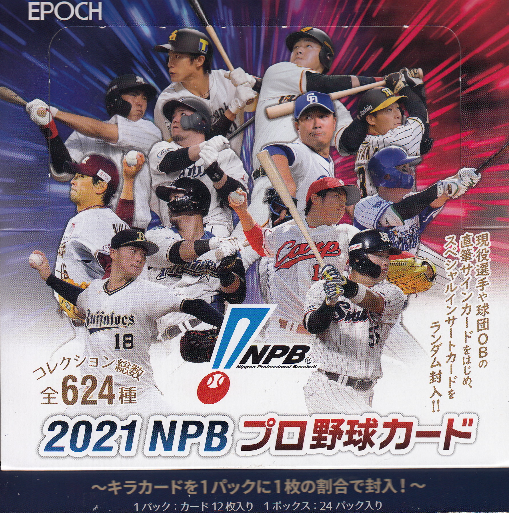 EPOCH 2022 NPB プロ野球カード BOX（送料無料） 2022年5月28日発売