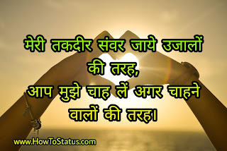 Hindi shayari or status Hindi Shayari Romance or Status HTS