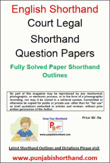 english-shorthand-magazine-previous-papers