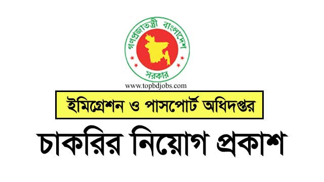 dip job circular